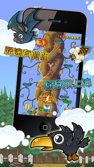 蛋藤iPhone/iPad版