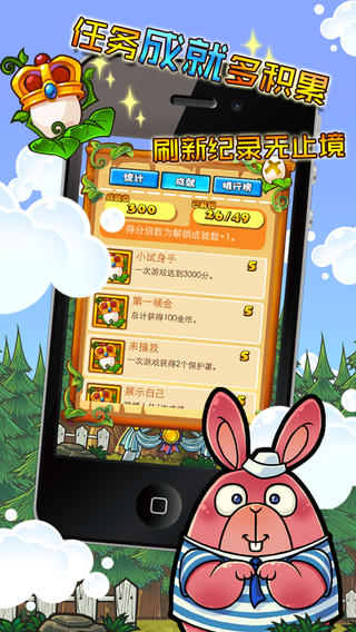 蛋藤iPhone/iPad版