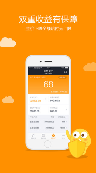 金生寶iphone版