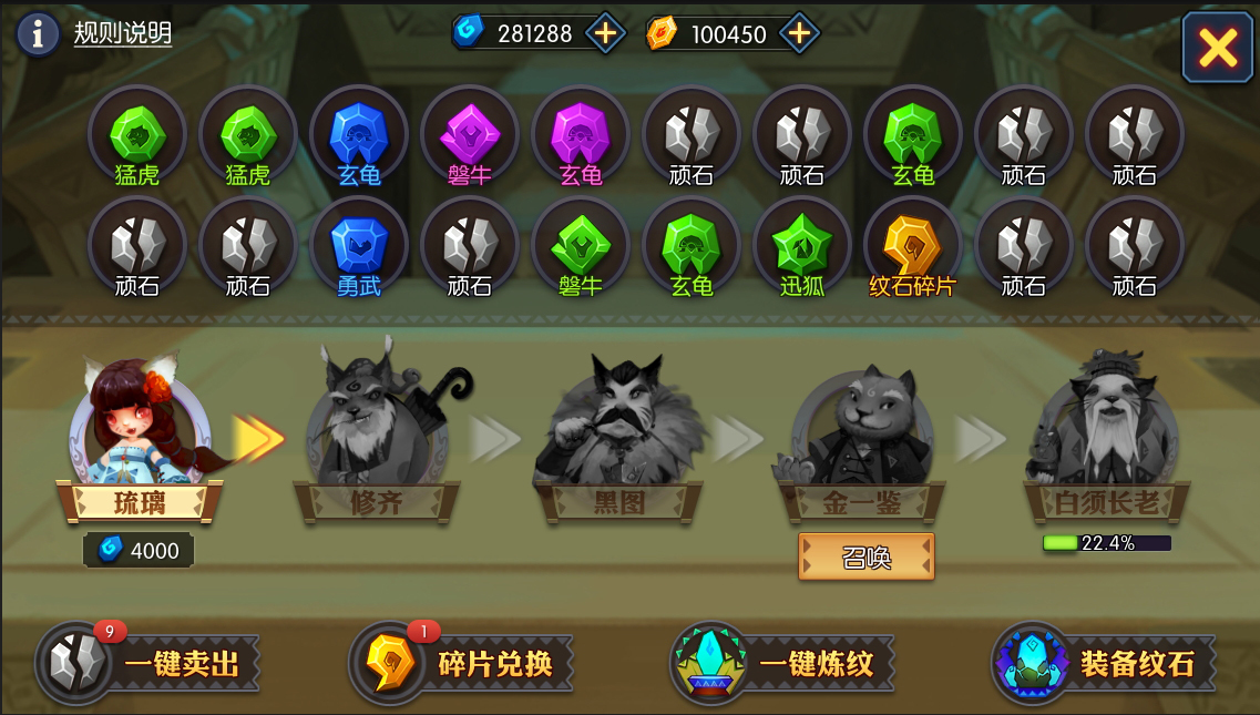 妖灵记