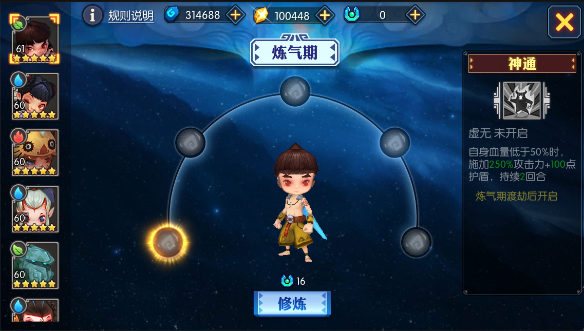 妖灵记