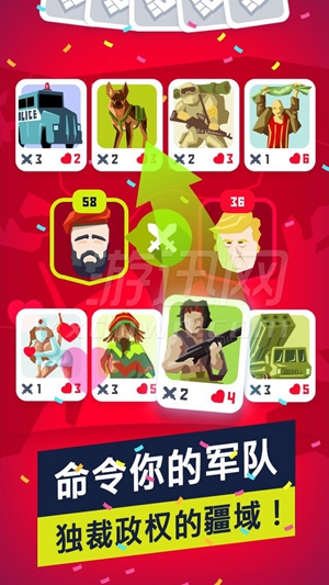 獨(dú)裁者2:進(jìn)化無(wú)限鈔票(Dictator 2)