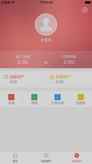 聯(lián)幣金融iphone版