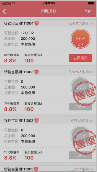 聯(lián)幣金融iphone版