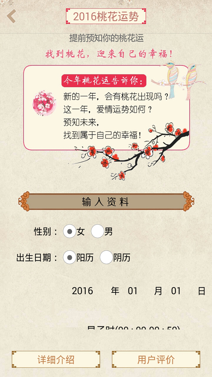 星座占卜師