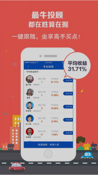 胜算在握股票iPhone版