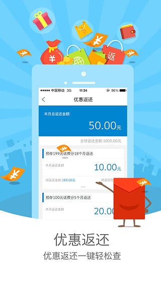 廣東移動(dòng)10086