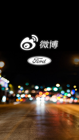 微博車載助手iphone版