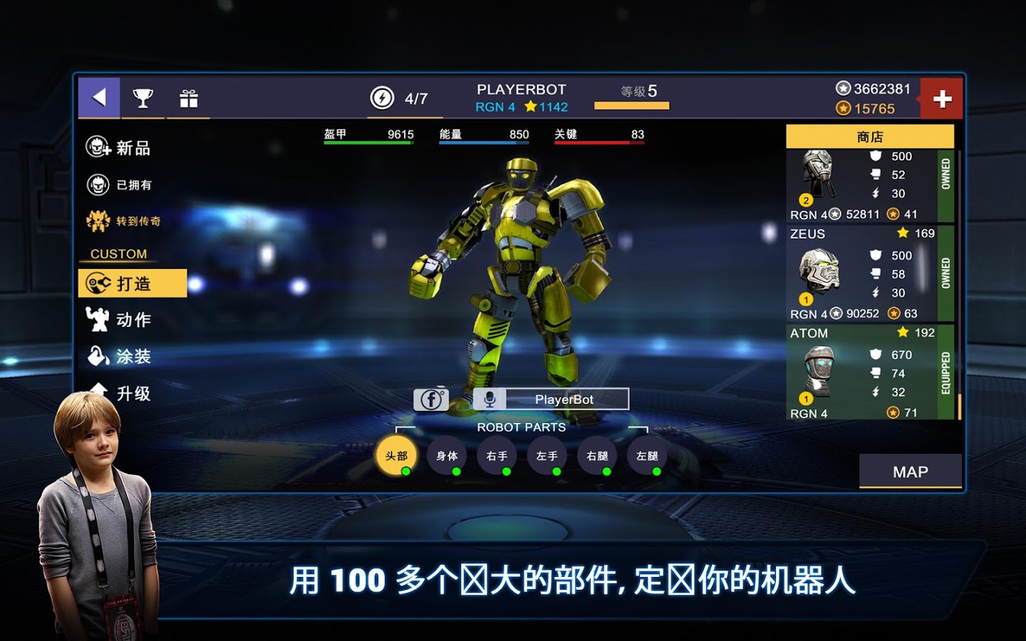铁甲钢拳冠军赛(RealSteelChampions)
