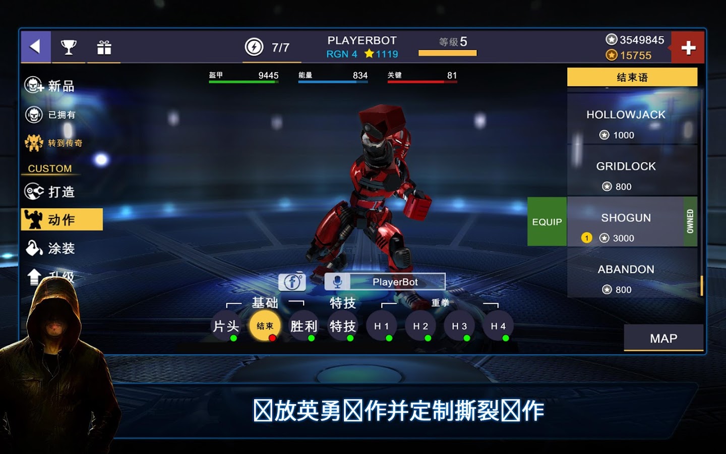 铁甲钢拳冠军赛(RealSteelChampions)