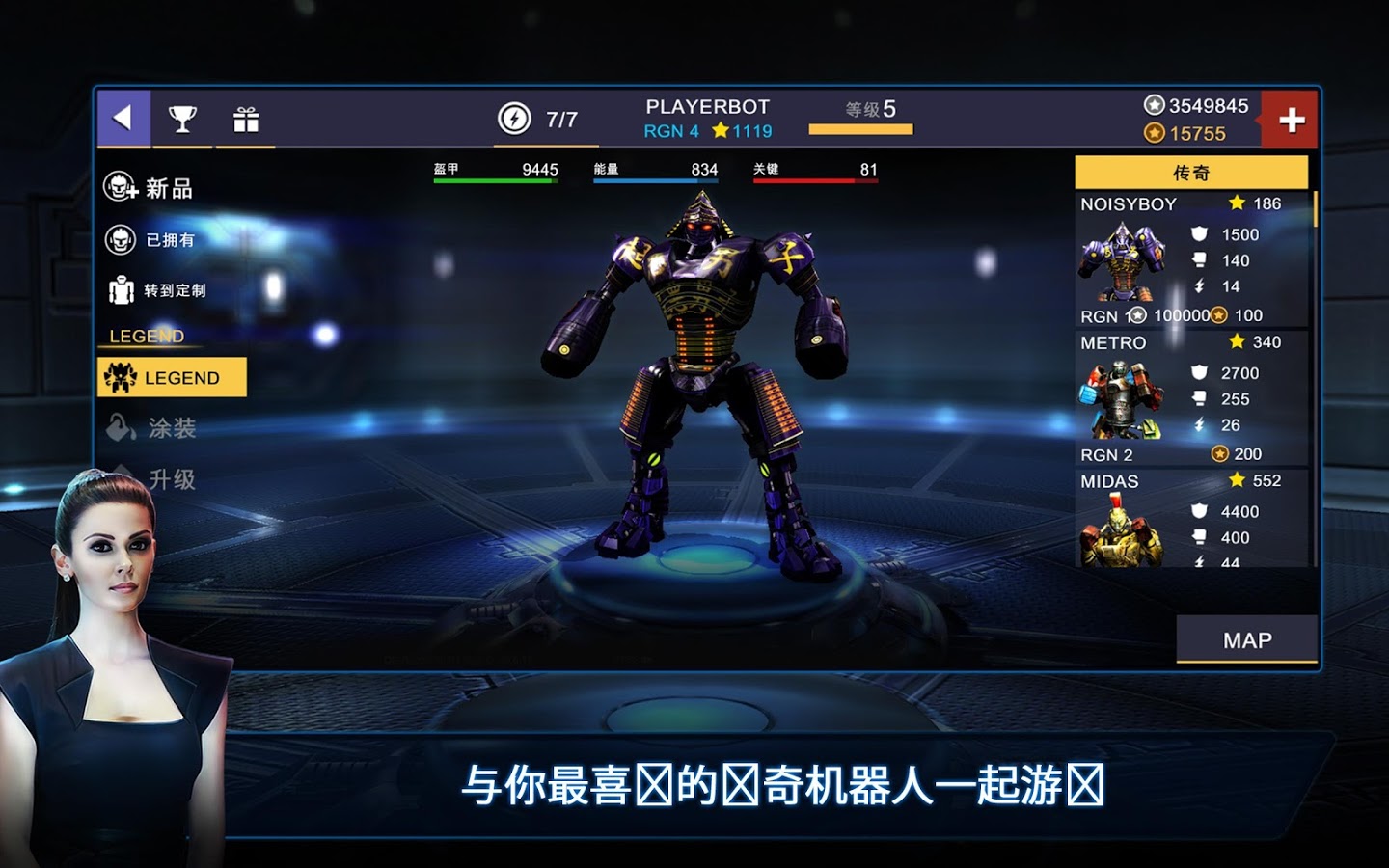 铁甲钢拳冠军赛(RealSteelChampions)