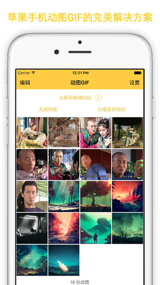 动图大师iphone版