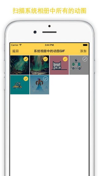 动图大师iphone版
