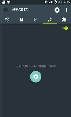 睡眠追蹤完整版漢化