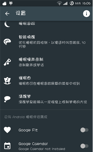 睡眠追蹤完整版漢化