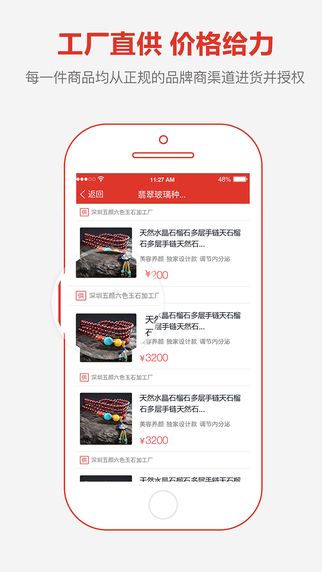 翠花iphone版