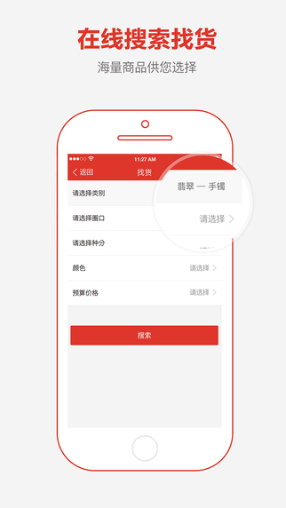 翠花iphone版