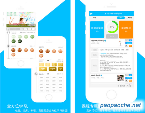 佳用英語電腦版