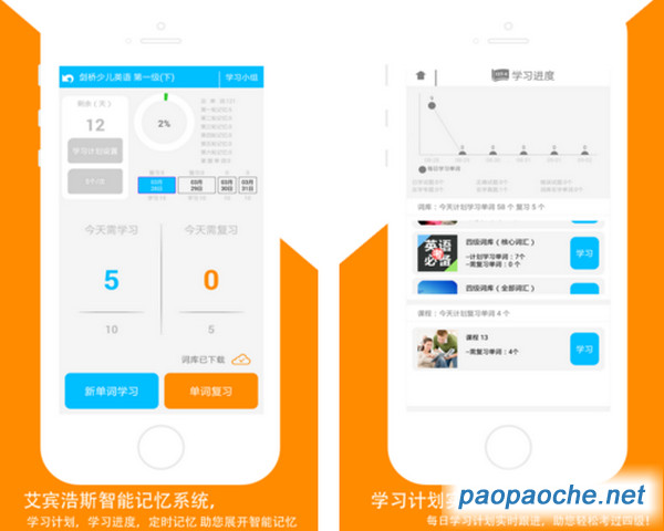 佳用英語電腦版