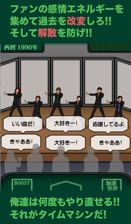 穿越时空的偶像