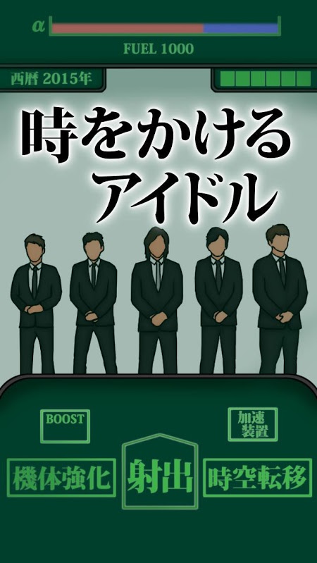 穿越时空的偶像