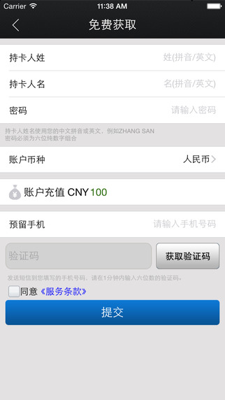 達華錢包iphone版