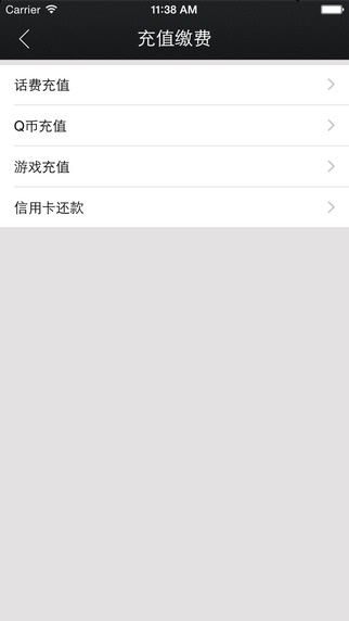達華錢包iphone版