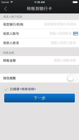 達華錢包iphone版