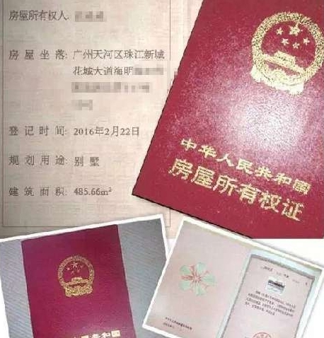 微信朋友圈房產(chǎn)證生成器