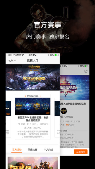 网娱大师iphone版