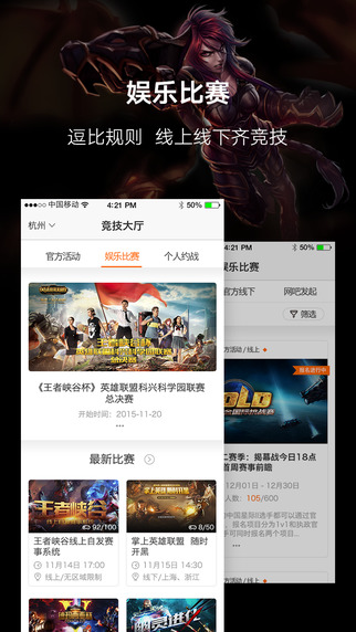 网娱大师iphone版