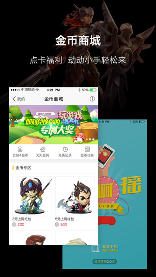 网娱大师iphone版