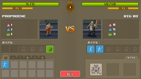 拳擊俱樂部中文版