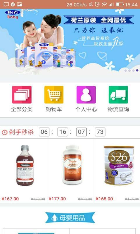 跨境直購