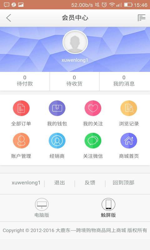 跨境直購