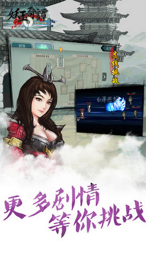 妖玉奇谭iphone/ipad版