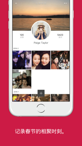 小聚时光iphone版