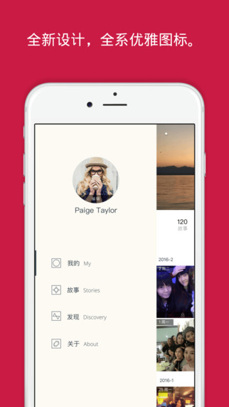 小聚时光iphone版