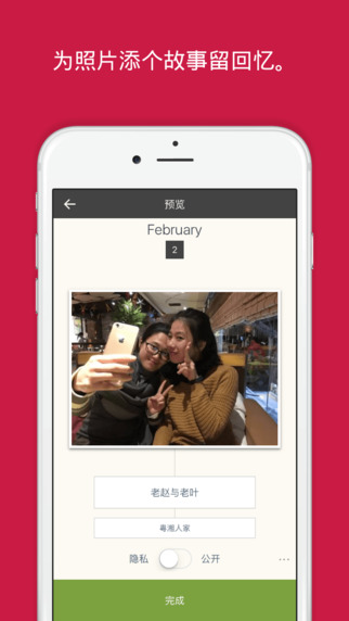 小聚时光iphone版