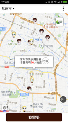 寶榜洗衣