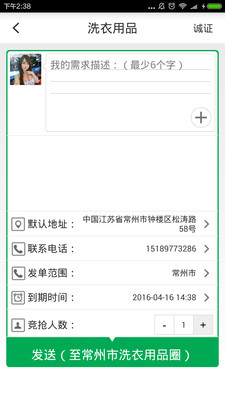 寶榜洗衣