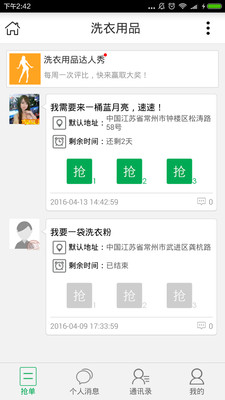 寶榜洗衣