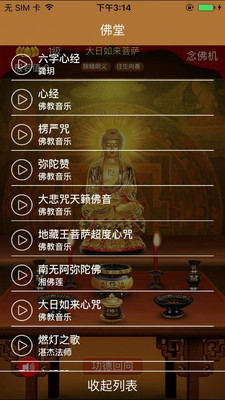 般若圣境