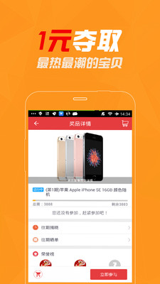 秒開奪寶