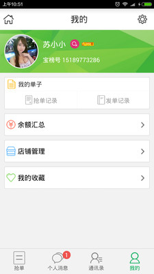 寶榜洗衣