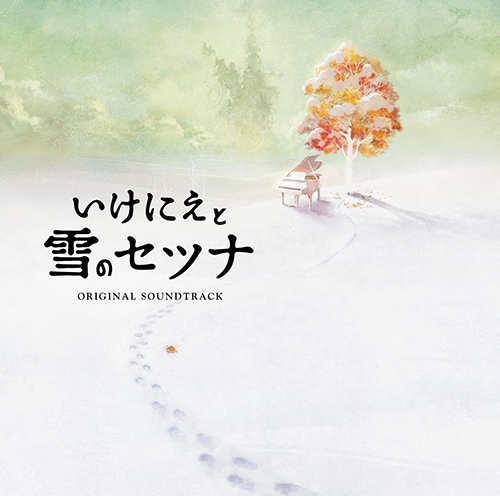 祭品与雪之刹那OST原声音乐集