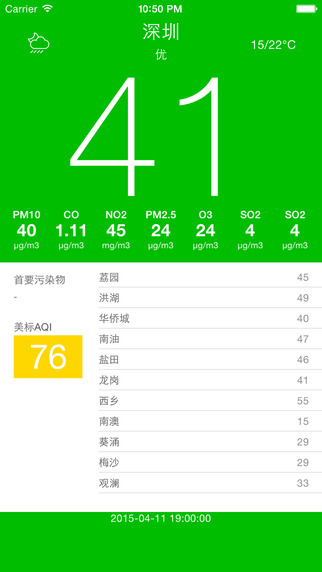 色即是空iphone/ipad版