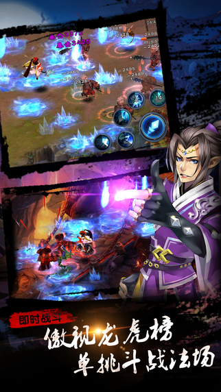 帝尊iPhone/iPad版