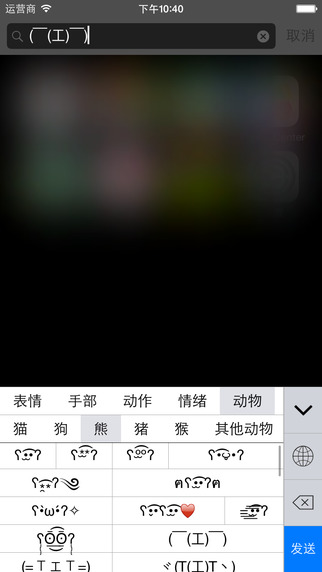 囧囧顏iphone/ipad版