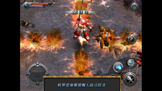 M2神甲戰(zhàn)紀(jì)iPhone/iPad版